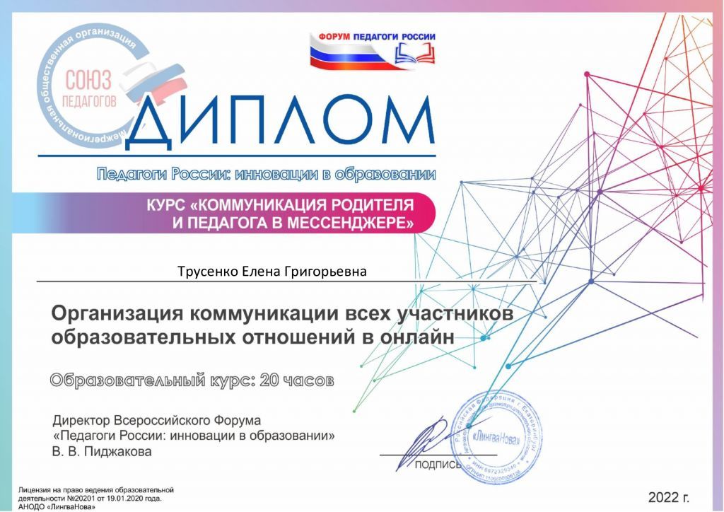 ДИПЛОМ-_3_.jpg