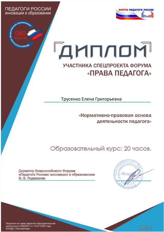 ДИПЛОМ-_2_.jpg