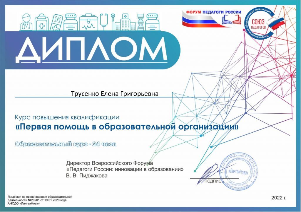 ДИПЛОМ-_4_.jpg