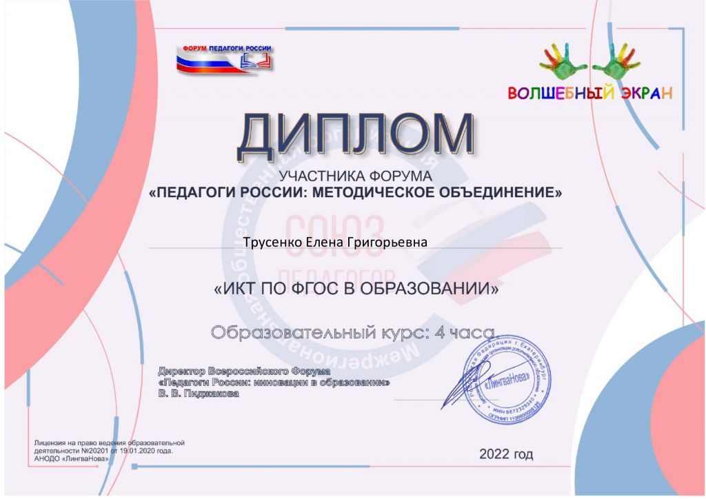 ДИПЛОМ-_5_.jpg